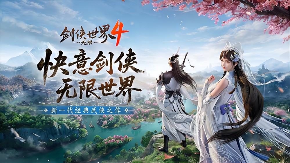 西山居新一代经典武侠《剑侠世界4:无限》首次震撼公布 - 芯动传媒 - 秀人网-微密-weme-觅圈-Cosplay-模特写真 --芯动传媒 - 秀人网-微密-weme-觅圈-Cosplay-模特写真
