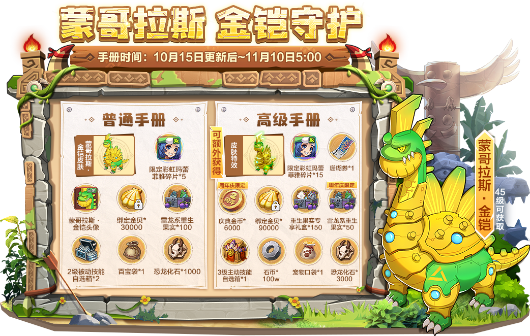 图片[6]-【石器时代觉醒 周年庆典】版本上线福利合集！ - 芯动传媒 - 秀人网-微密-weme-觅圈-Cosplay-模特写真 --芯动传媒 - 秀人网-微密-weme-觅圈-Cosplay-模特写真