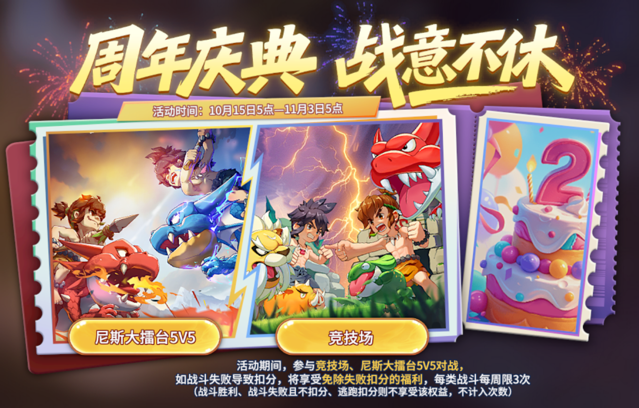 图片[9]-【石器时代觉醒 周年庆典】版本上线福利合集！ - 芯动传媒 - 秀人网-微密-weme-觅圈-Cosplay-模特写真 --芯动传媒 - 秀人网-微密-weme-觅圈-Cosplay-模特写真