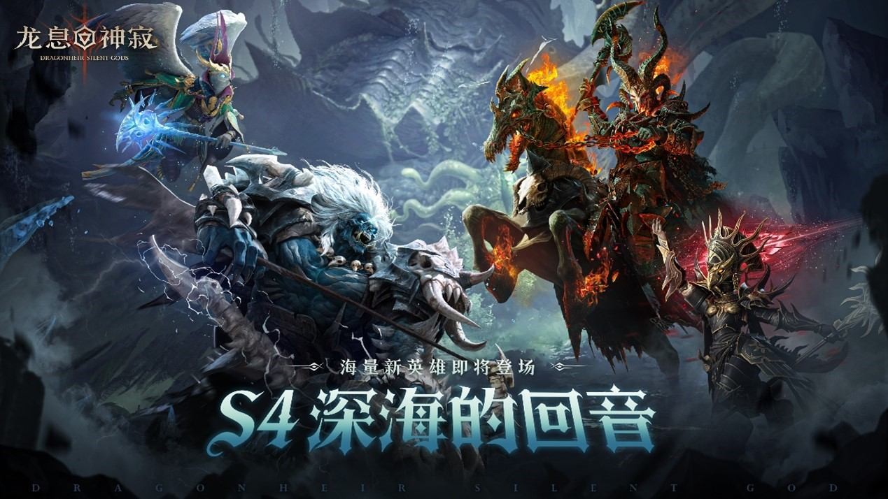 深海回响，战略变局！《龙息：神寂》S4赛季颠覆性革新来袭 - 芯动传媒 - 秀人网-微密-weme-觅圈-Cosplay-模特写真 --芯动传媒 - 秀人网-微密-weme-觅圈-Cosplay-模特写真