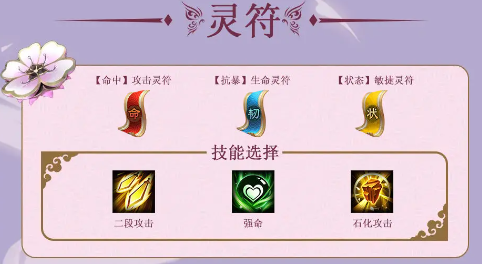 《三国志异闻录》貂蝉培养攻略