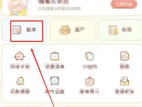 嘟嘟记账app新建账本教程