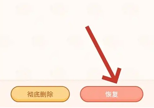 嘟嘟记账app恢复账本方法 嘟嘟记账app恢复账本方法