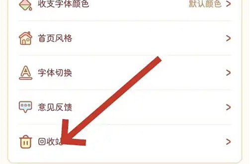 嘟嘟记账app恢复账本方法 嘟嘟记账app恢复账本方法
