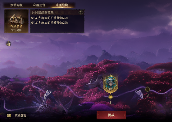 《龙息：神寂》迷渊绝境开启 迎接深海深处的试炼