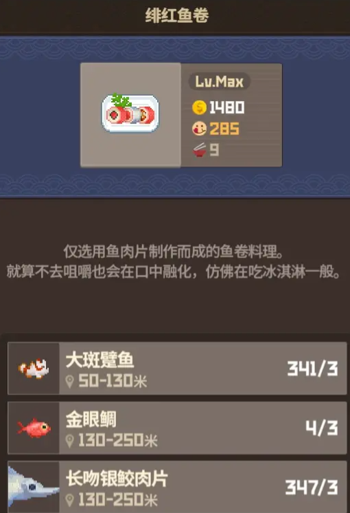 《潜水员戴夫》懒人赚钱攻略