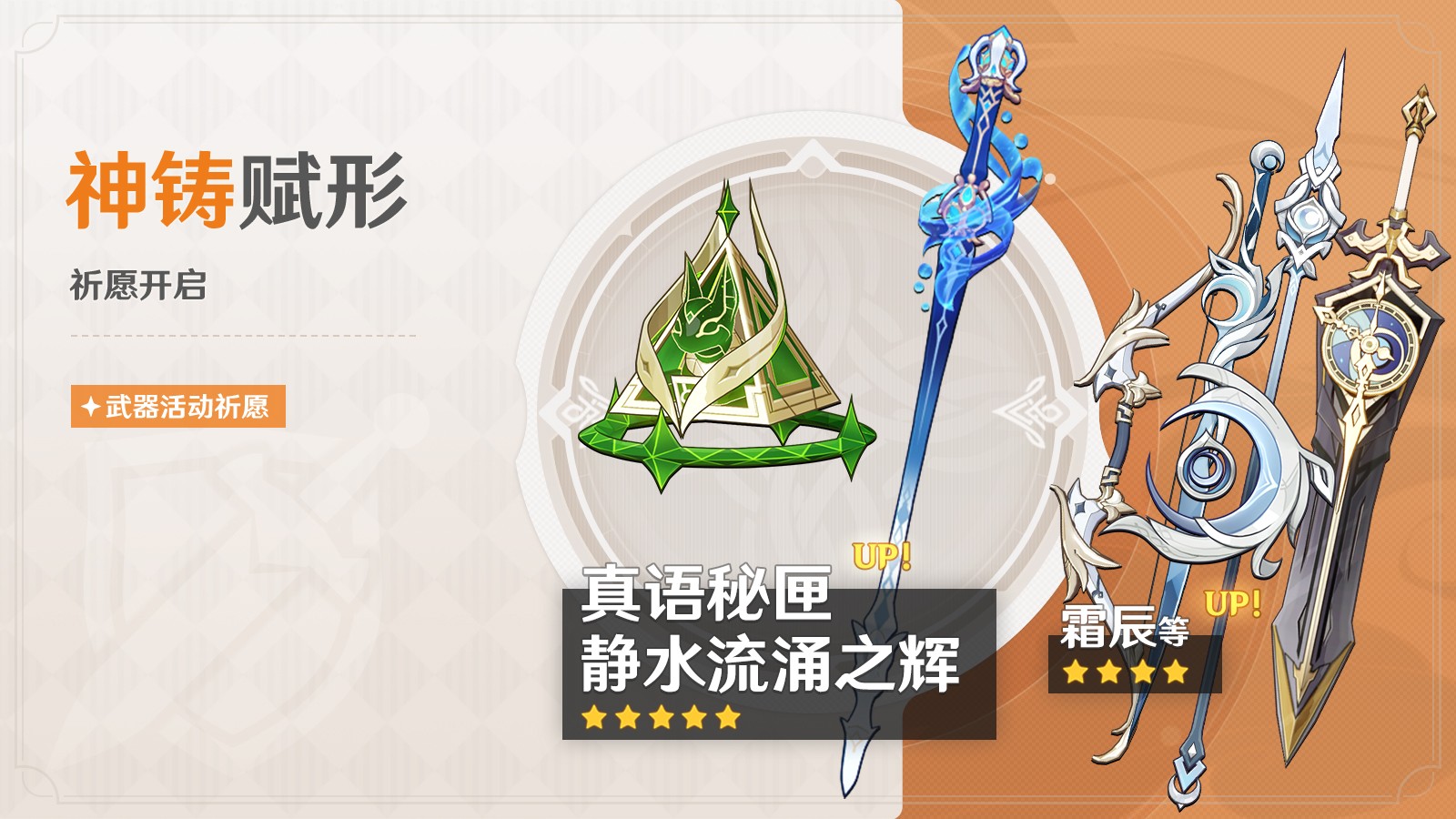 《原神》全新「月之二」版本「回望湮灭的月光」今日正式开启!