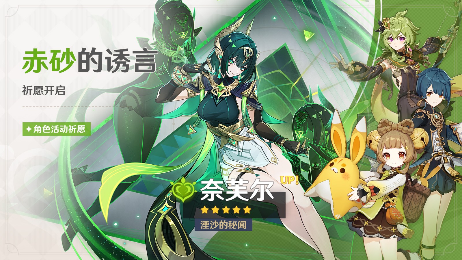 《原神》全新「月之二」版本「回望湮灭的月光」今日正式开启!