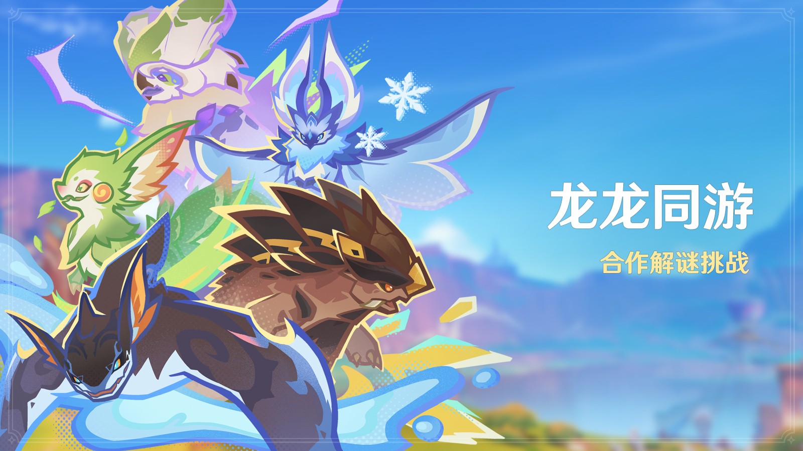 《原神》全新「月之二」版本「回望湮灭的月光」今日正式开启!