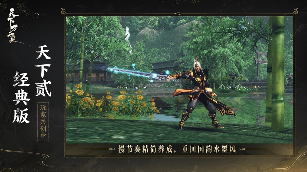 三端互通,逆天改命!17载品质沉淀,网易首款3DMMO全面升级为《天下:万象》!
