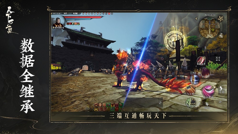 三端互通,逆天改命!17载品质沉淀,网易首款3DMMO全面升级为《天下:万象》!