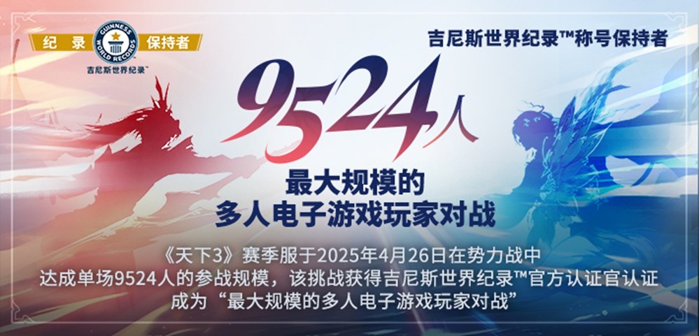 三端互通,逆天改命!17载品质沉淀,网易首款3DMMO全面升级为《天下:万象》!