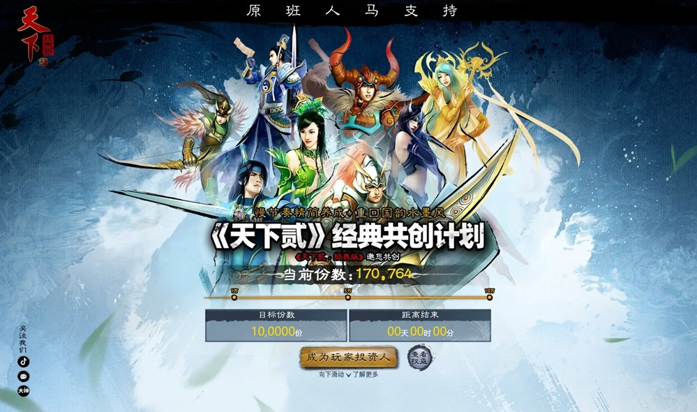 三端互通,逆天改命!17载品质沉淀,网易首款3DMMO全面升级为《天下:万象》!