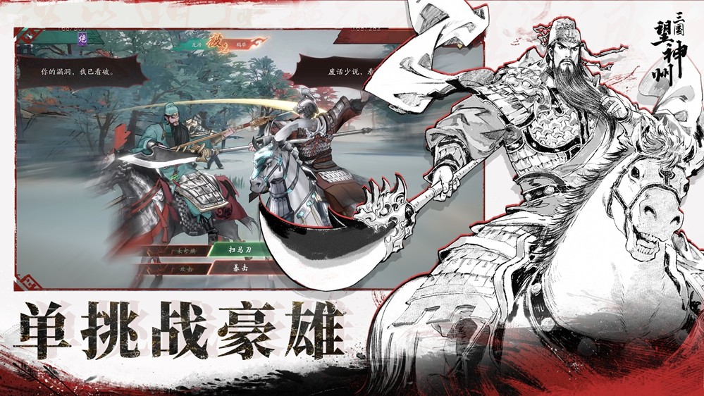 《三国望神州》10月23日公测开启：三国战棋 当望神州