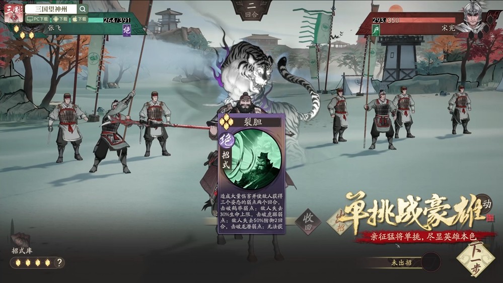 《三国望神州》10月23日公测开启：三国战棋 当望神州