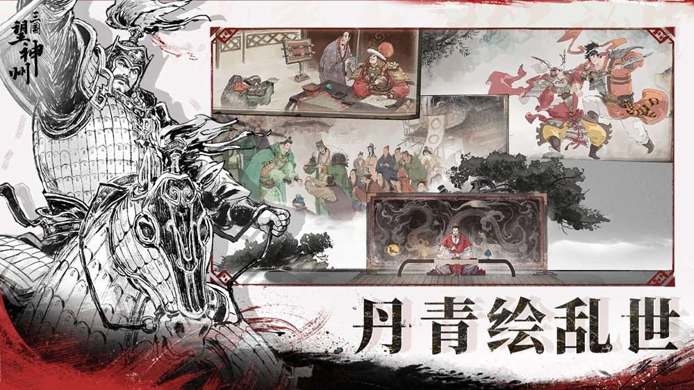 《三国望神州》10月23日公测开启：三国战棋 当望神州