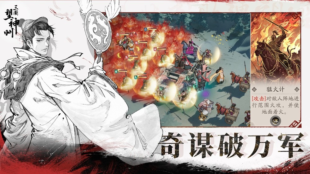 《三国望神州》10月23日公测开启：三国战棋 当望神州