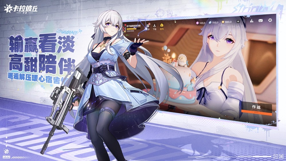 美少女射击手游《卡拉彼丘》公测首日战力拉满!首日登顶多平台TOP1