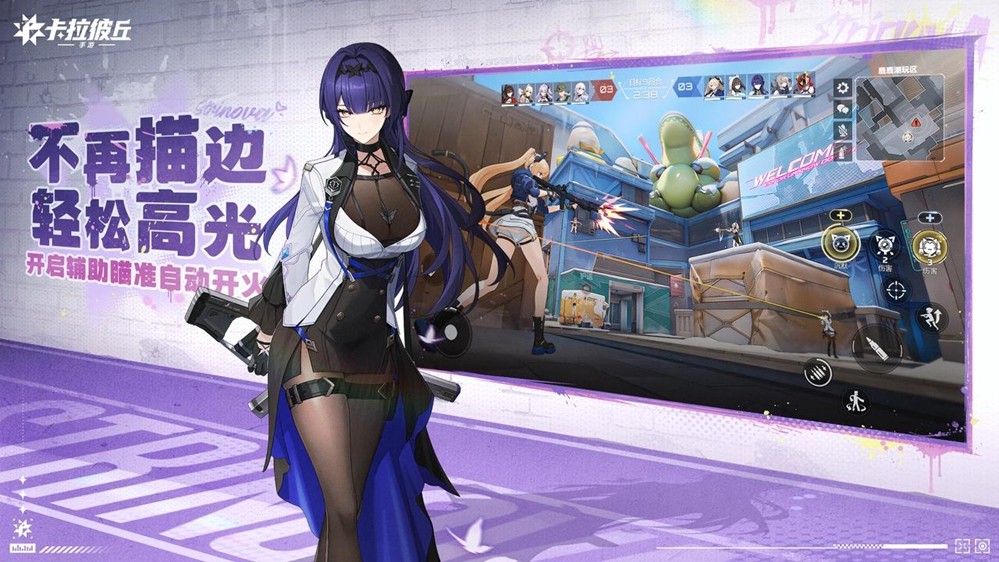 美少女射击手游《卡拉彼丘》公测首日战力拉满!首日登顶多平台TOP1