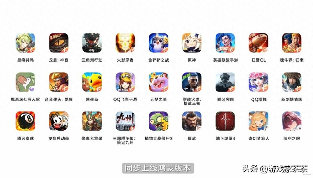 鸿蒙6发布会里藏惊喜!游戏“朋友圈”爆火,体验牛到不想换系统