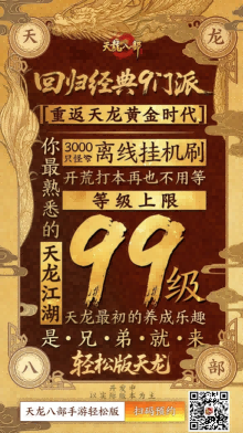 天龙手游轻松版第②期爆料丨好玩不肝,更尽兴!这样玩才叫真江湖!