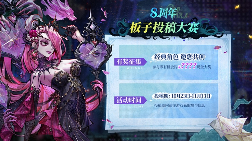 旧日歌起，初心不渝，狼人杀八周年庆典活动正式开幕