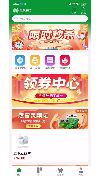 晋渝医药(图1)