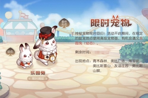 奥比岛手游「创想家企划·MIGO&Penny」联动开启!限定装扮全新上线!