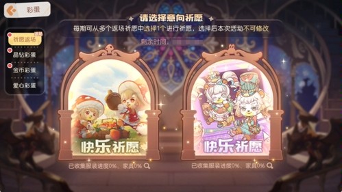 奥比岛手游「创想家企划·MIGO&Penny」联动开启!限定装扮全新上线!