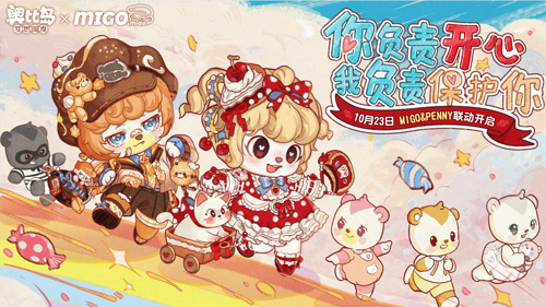 奥比岛手游「创想家企划·MIGO&Penny」联动开启!限定装扮全新上线!