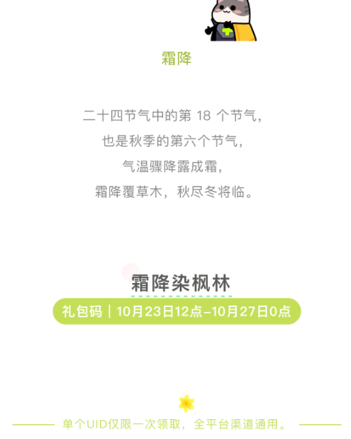 弹壳特攻队2025霜降兑换码分享