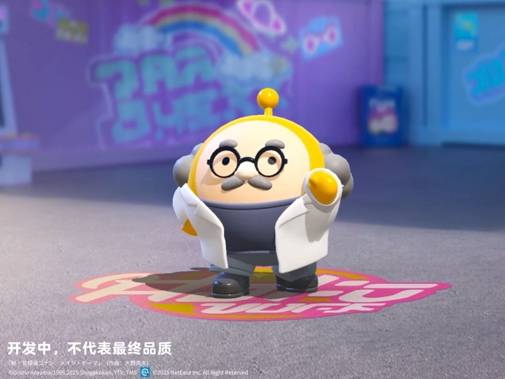 月光下的挑战!《蛋仔派对》x《名侦探柯南》联动第二弹上线