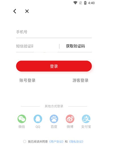红薯阅读app注册方式介绍