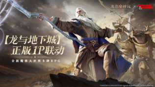 史诗再续!《龙息:神寂》与龙与地下城二期联动活动正式回归-芯动传媒 - 秀人网-微密-weme-觅圈-Cosplay-模特写真
