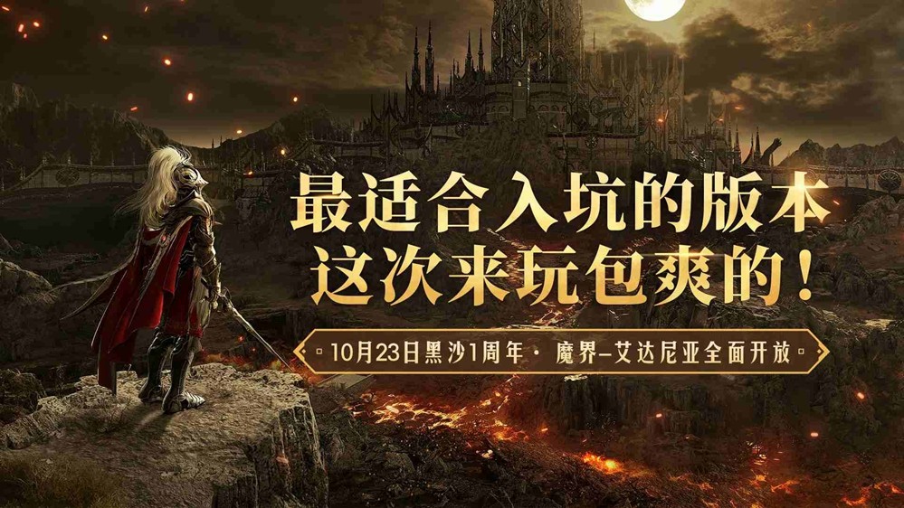 秋意正浓,冒险再启!《黑色沙漠》国服迎来 1 周年盛典-芯动传媒 - 秀人网-微密-weme-觅圈-Cosplay-模特写真
