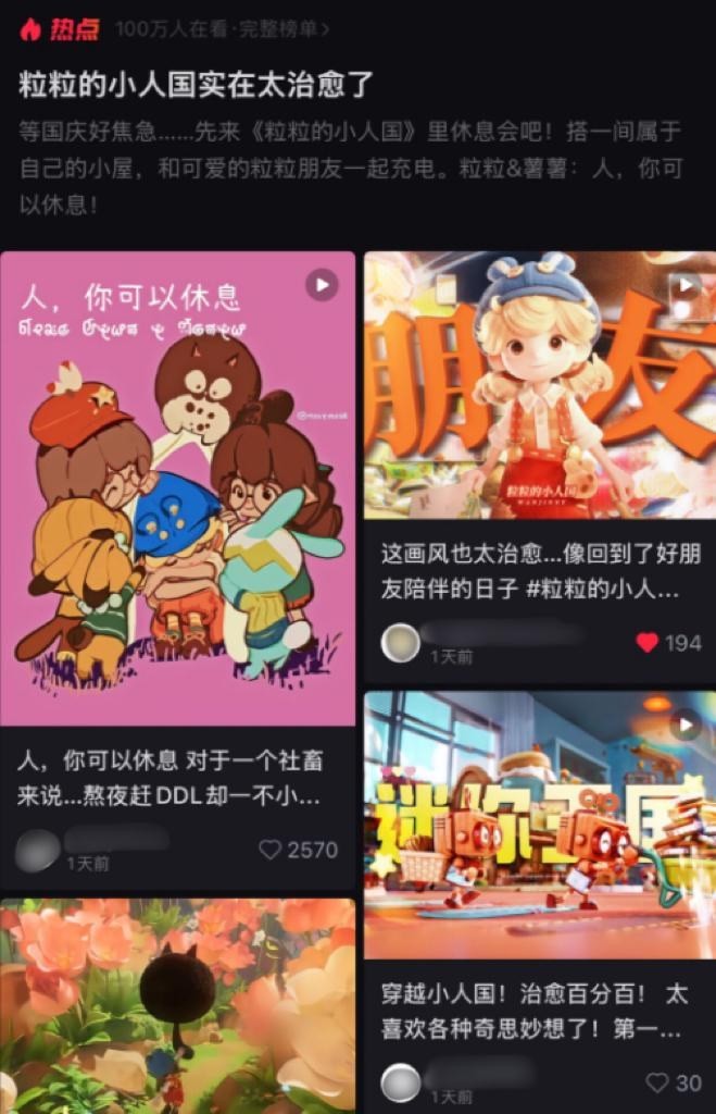 腾讯小人国游戏首曝炸出两百万预约,什么游戏这么牛?-芯动传媒 - 秀人网-微密-weme-觅圈-Cosplay-模特写真