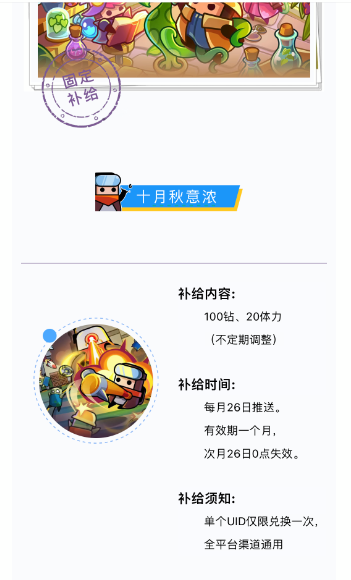 弹壳特攻队2025年11月最新兑换码