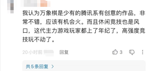 王者第十年,万象棋组了个可躺玩的策略爽局