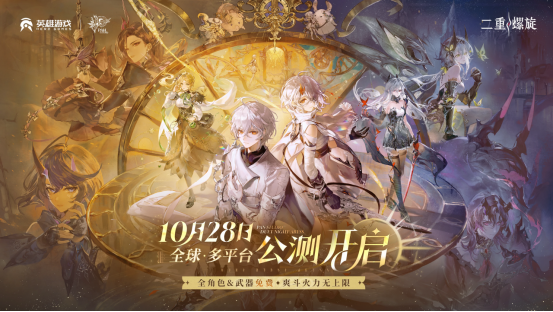 二重螺旋全平台公测 网易云游戏即点即玩免下载