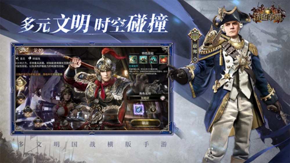 《诸国争霸》公测定档11月19日！群英交汇，乱世争霸！