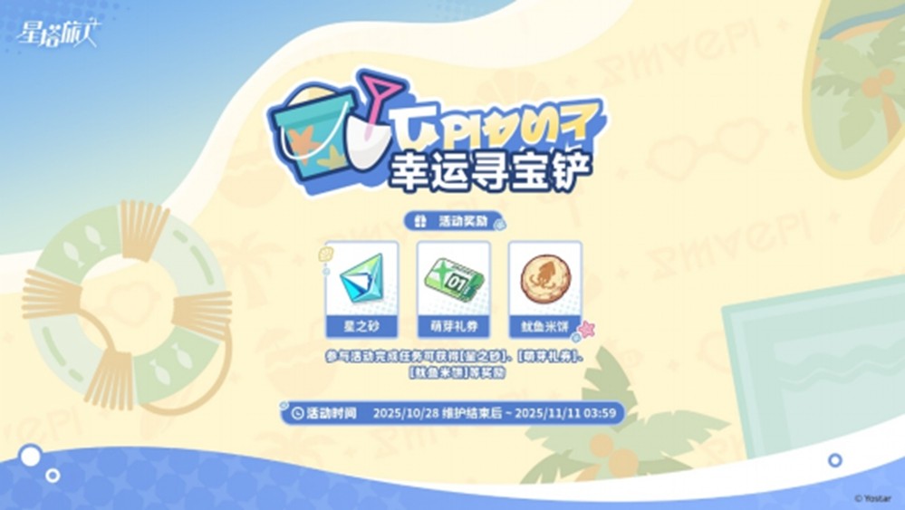 《星塔旅人》限时活动“惊奇冒险!渊海幽灵船传说!”开启,全新五星旅人【希娅】登场,驶向深海,邂逅奇遇!