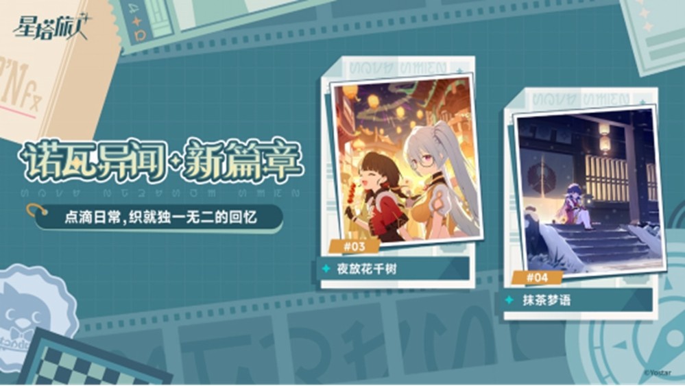 《星塔旅人》限时活动“惊奇冒险!渊海幽灵船传说!”开启,全新五星旅人【希娅】登场,驶向深海,邂逅奇遇!