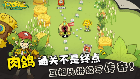 《神宠降临》今日全平台公测!肉鸽+PVP双核玩法开启高能冒险