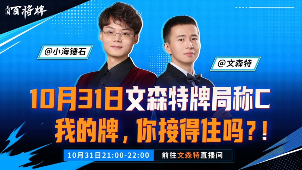 摸鱼新选择！休闲竞技手游《三国：百将牌》今日开启测试