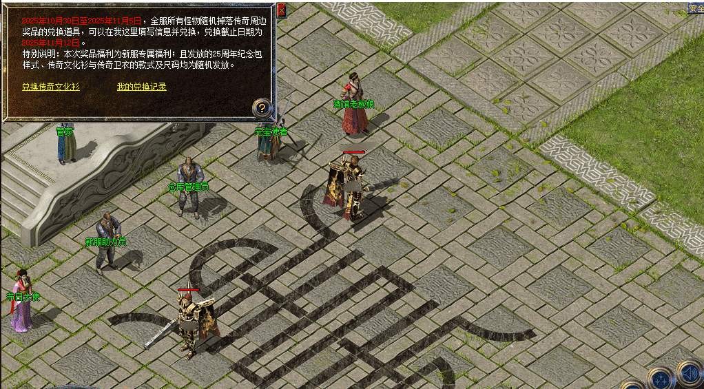 《传奇新百区-盟重神兵》新服“长空[散人专区]”10月30日火热开服