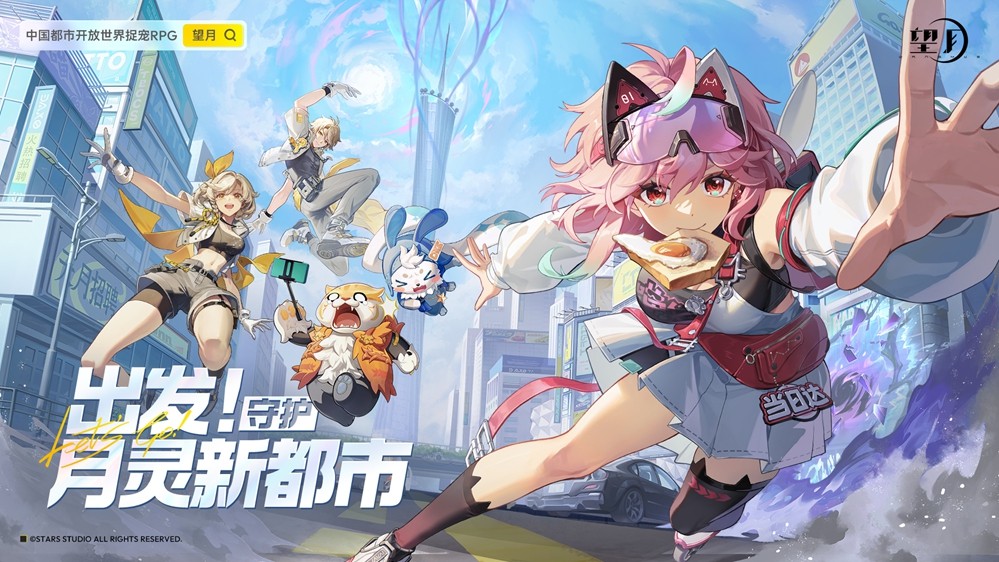 《望月》美术重做 全新世界观PV发布-芯动传媒 - 秀人网-微密-weme-觅圈-Cosplay-模特写真