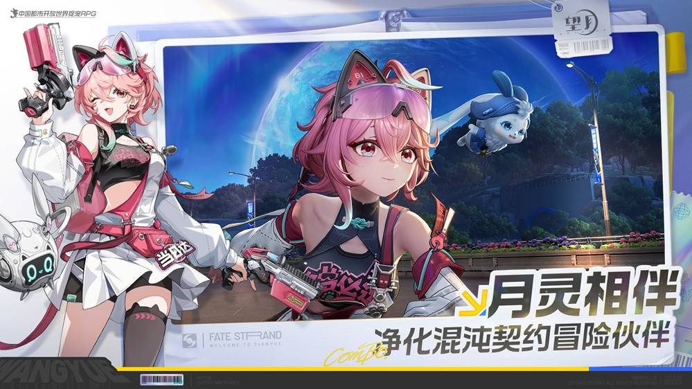 《望月》美术重做 全新世界观PV发布