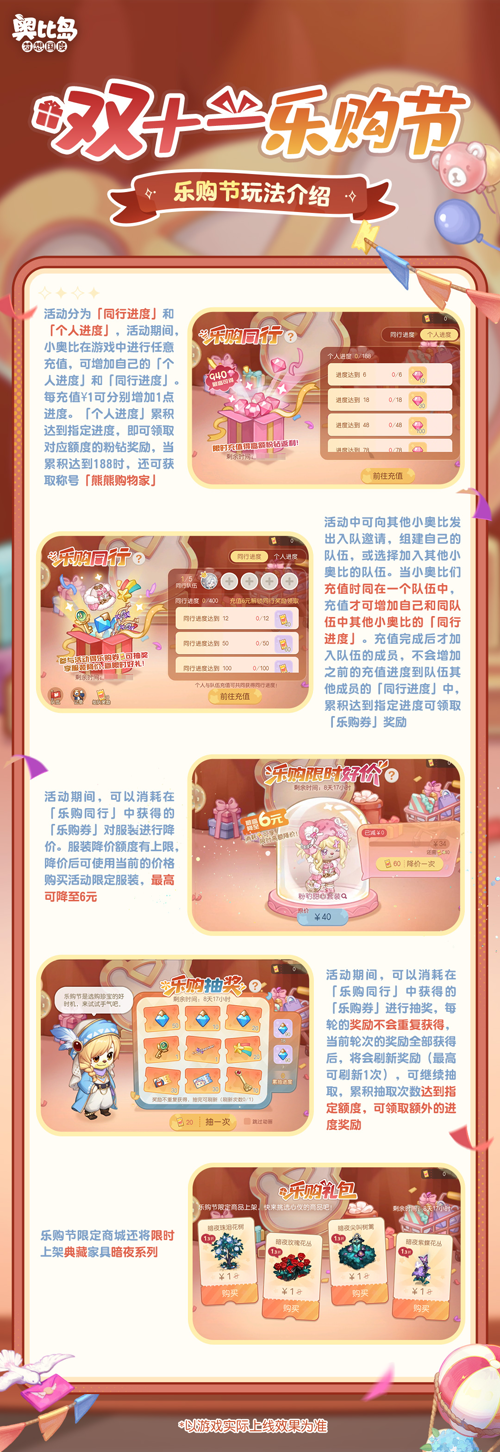 奥比岛手游4.4暗黑哥特版本「永夜墓影」开启!人偶新娘主题时装、家具全新上线!