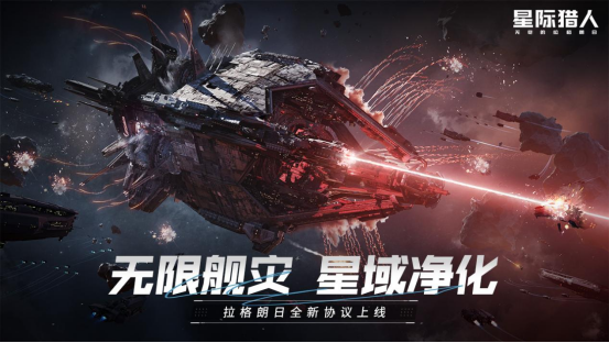 不搞玩家对抗，SLG还能玩什么？拉格朗日给出了自己的答案