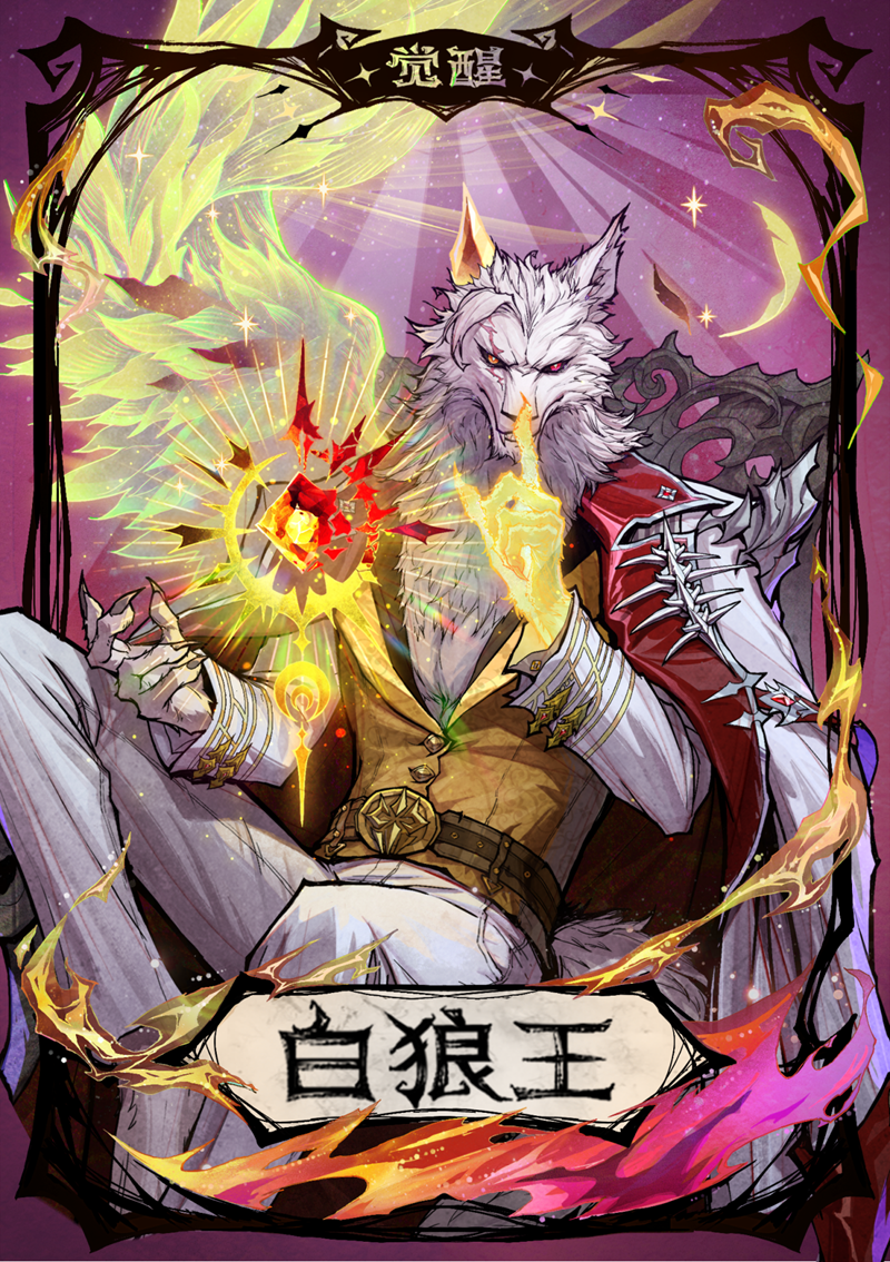 旧日歌起，初心不渝，全新周年庆觉醒板子月坠光渊上线